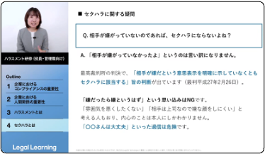 専門家監修の研修動画