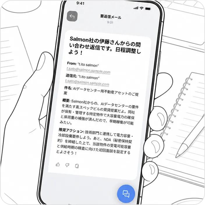要返信メール