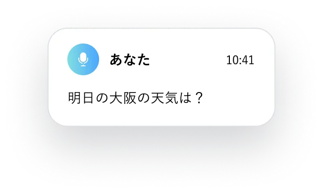 あなた：明日の大阪の天気は？