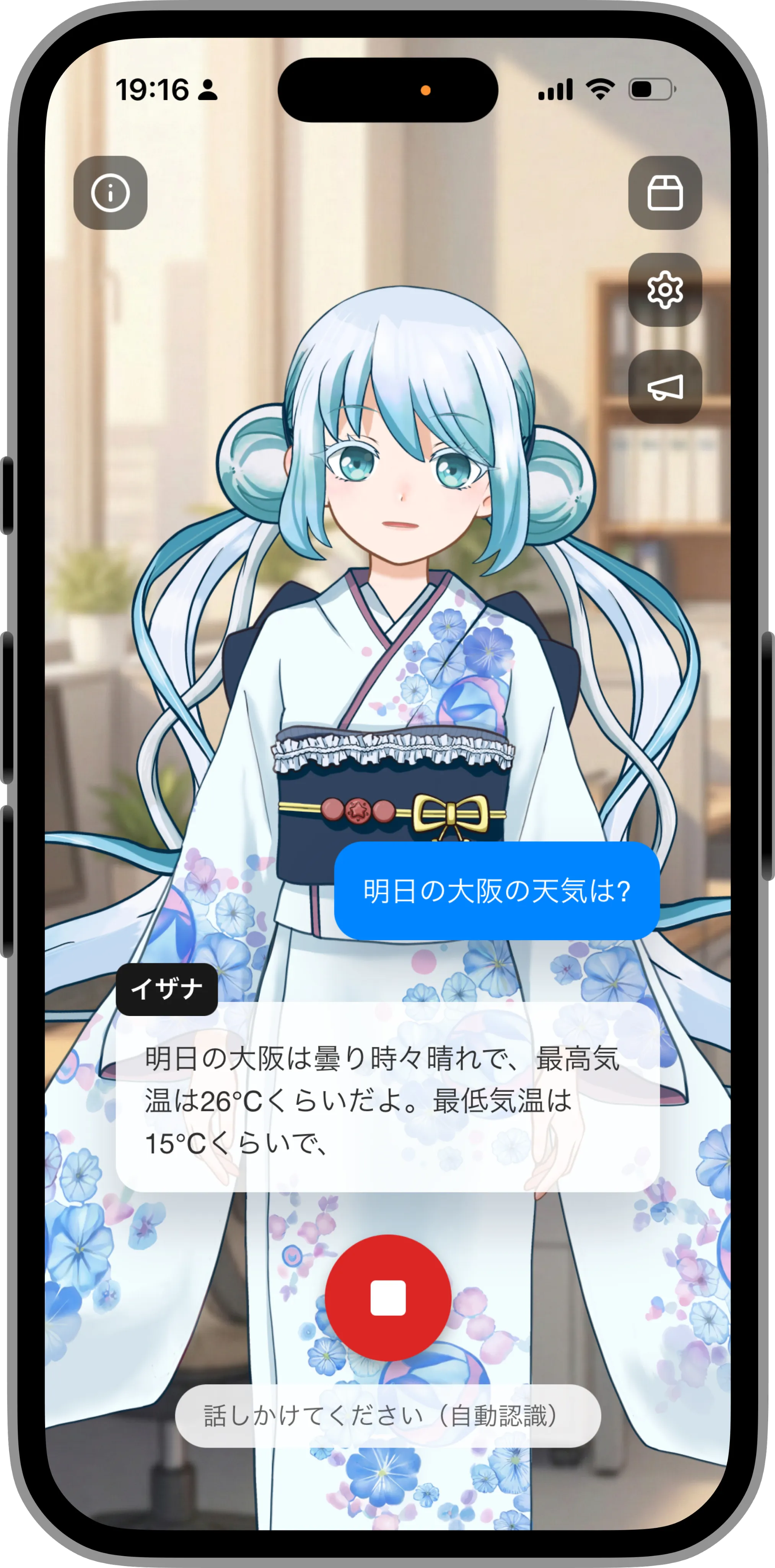TomoniAIアプリ画面イメージ