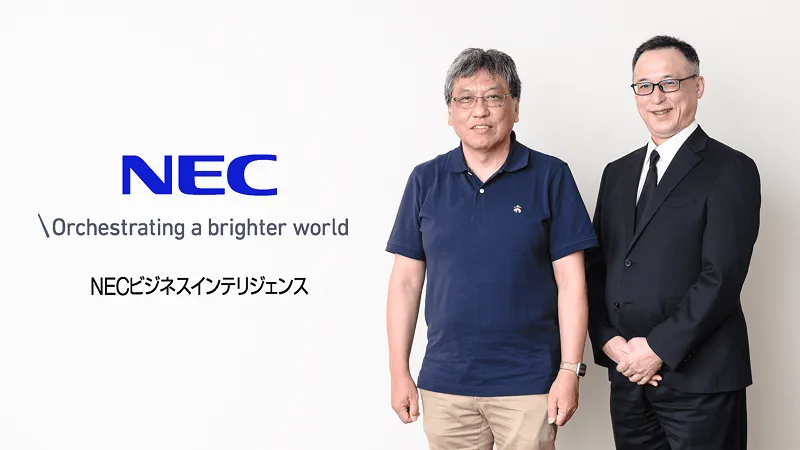 NECビジネスインテリジェンス株式会社